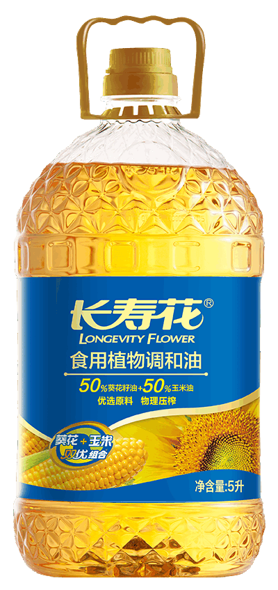 长寿花葵花+玉米食用植物调和油