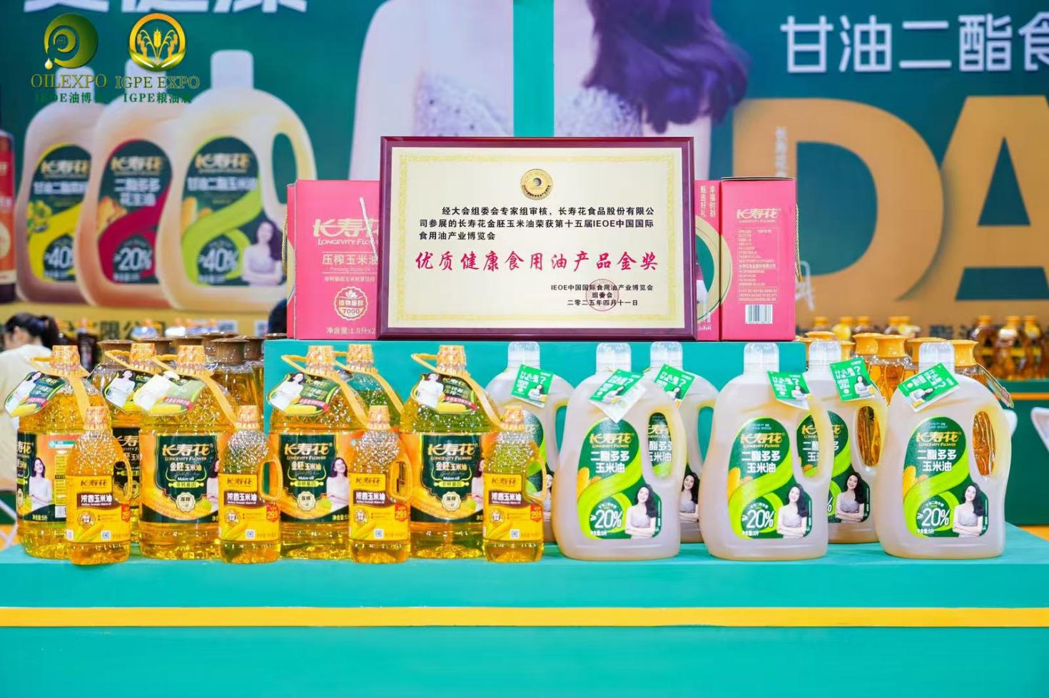 双金加冕再启程｜长寿花斩获