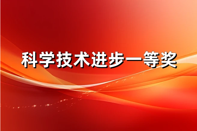 喜报｜长寿花食品荣获河南省科学技术进步一等奖 科技创新赋能粮油产业高质量发展